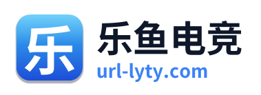 乐鱼电竞 Logo